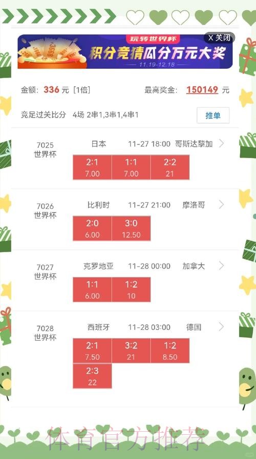 世界杯盘口手机入口地址 世界杯盘口手机入口地址