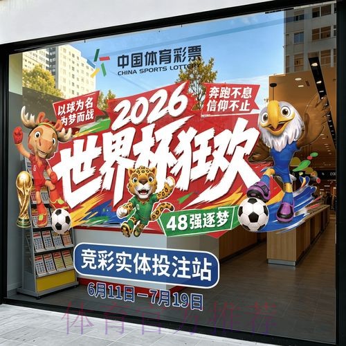 2026世界杯竞猜注册热门