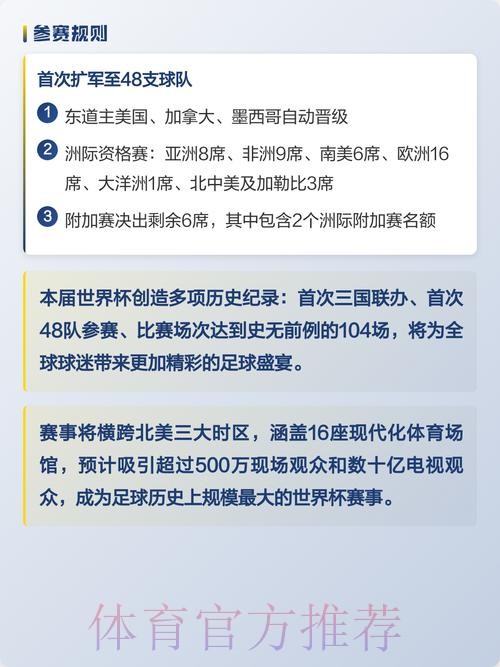 2026世界杯下注哪个好入口地址